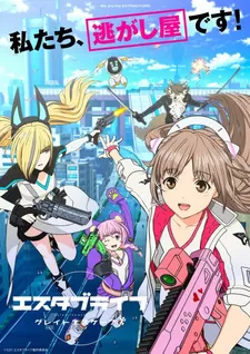 Постер Создание жизни: Большой побег | анимав Постер Создание жизни: Большой побег | анимав