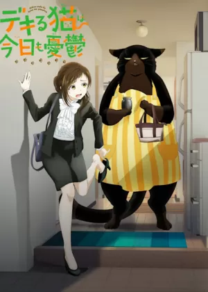 Постер Кот, мастер на все лапки, сегодня снова грустит Постер Кот, мастер на все лапки, сегодня снова грустит