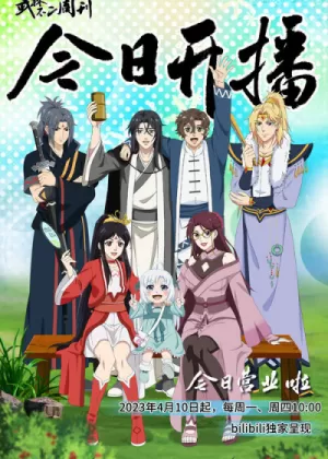 Постер Неповторимый еженедельник боевых искусств Постер Неповторимый еженедельник боевых искусств