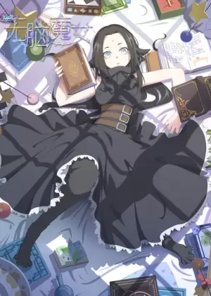 Постер Пустоголовая ведьма | анимав Постер Пустоголовая ведьма | анимав