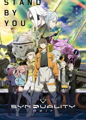 Постер Синдуальность: Нуар | анимав Постер Синдуальность: Нуар | анимав