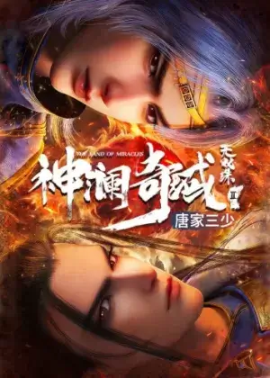 Постер Страна чудес 3 | анимав Постер Страна чудес 3 | анимав