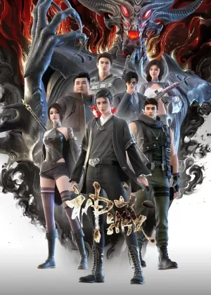 Постер Собиратель божественного Постер Собиратель божественного