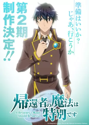 Постер Магия вернувшегося должна быть особенной 2 | анимав