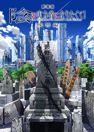 Постер Восхождение в тени! Реверберация | анимав Постер Восхождение в тени! Реверберация | анимав