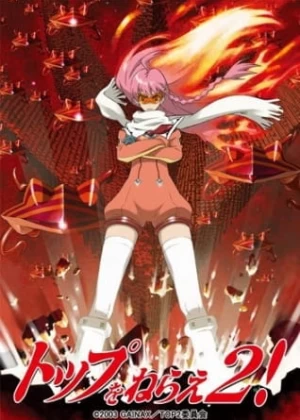 Постер Дайбастер: Дотянись до неба! 2 | анимав Постер Дайбастер: Дотянись до неба! 2 | анимав