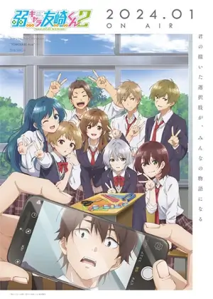 Постер Низкоуровневый персонаж Томодзаки: Вторая стадия | анимав Постер Низкоуровневый персонаж Томодзаки: Вторая стадия | анимав