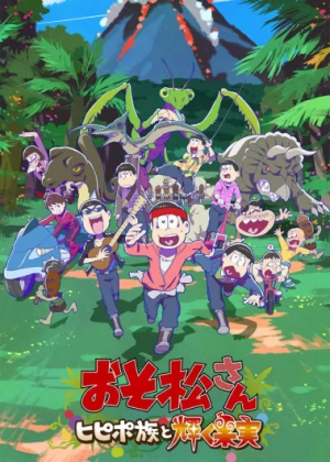 Постер Осомацу-сан. Фильм 2 | анимав Постер Осомацу-сан. Фильм 2 | анимав