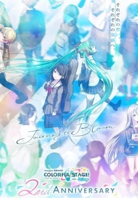 Постер Путешествие в цветущий мир Постер Путешествие в цветущий мир