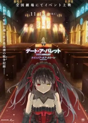 Постер Рандеву с пулей: Кошмар или королева | анимав Постер Рандеву с пулей: Кошмар или королева | анимав