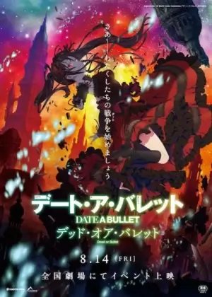 Постер Рандеву с пулей: Смерть или пуля | анимав Постер Рандеву с пулей: Смерть или пуля | анимав