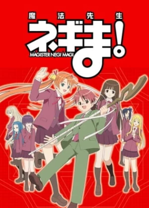 Постер Волшебный учитель Нэгима! | анимав Постер Волшебный учитель Нэгима! | анимав