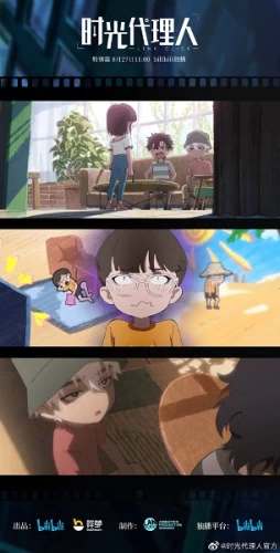 Постер Агент времени: Спецвыпуск | анимав Постер Агент времени: Спецвыпуск | анимав