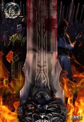 Постер Портрет Цзянху: Реки и озёра 2 | анимав Постер Портрет Цзянху: Реки и озёра 2 | анимав