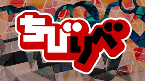 Постер Тиби-мститель | анимав Постер Тиби-мститель | анимав