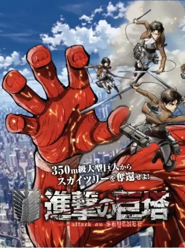 Постер Атака титанов: Оборона Skytree | анимав Постер Атака титанов: Оборона Skytree | анимав