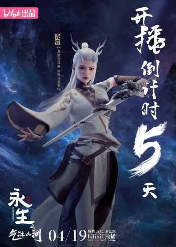 Постер Бессмертие: Величественные горы и реки | анимав Постер Бессмертие: Величественные горы и реки | анимав