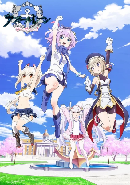 Постер Лазурный путь: Малый вперёд! Спецвыпуск | анимав Постер Лазурный путь: Малый вперёд! Спецвыпуск | анимав