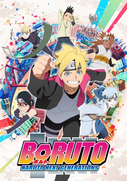 Постер Боруто: Новое поколение Наруто | анимав Постер Боруто: Новое поколение Наруто | анимав