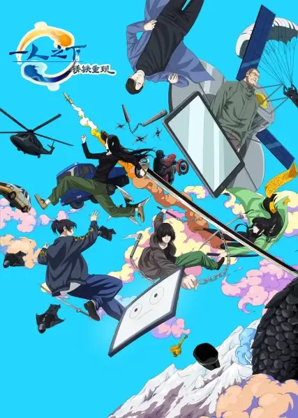 Постер Один из отвергнутых: Изгой — Восстановление ржавого клинка | анимав Постер Один из отвергнутых: Изгой — Восстановление ржавого клинка | анимав