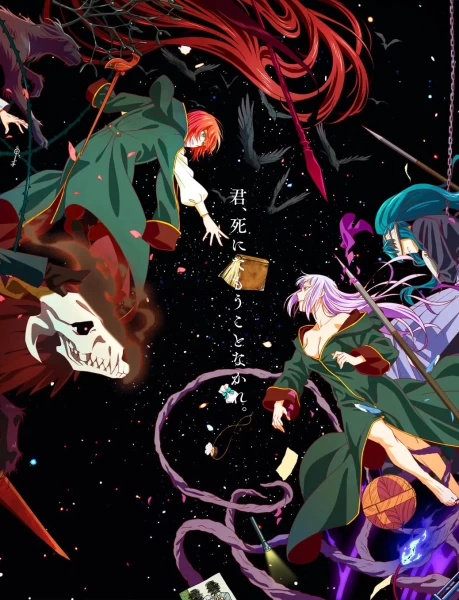 Постер Невеста чародея 2. Часть 2 | анимав Постер Невеста чародея 2. Часть 2 | анимав