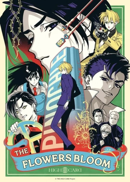 Постер Старшая карта: Цветение | анимав Постер Старшая карта: Цветение | анимав