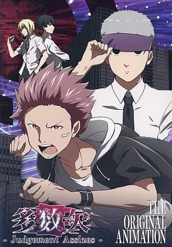 Постер Тасукэцу: Решение суда присяжных | анимав Постер Тасукэцу: Решение суда присяжных | анимав