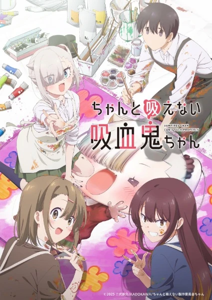 Постер Вампир не умеет правильно сосать Постер Вампир не умеет правильно сосать